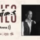 Pixies en Argentina 2027: Movistar Arena